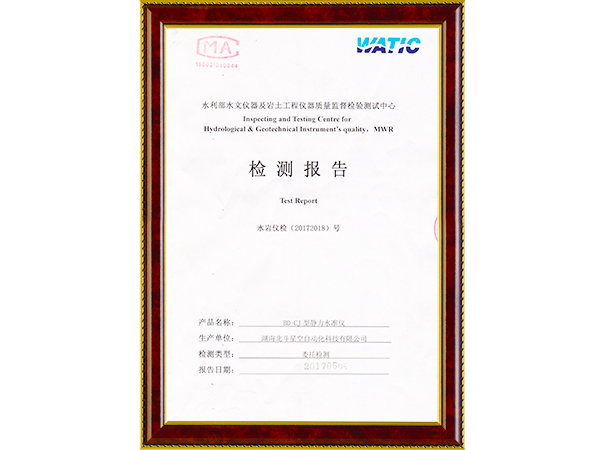 BD-CJ型靜力水準(zhǔn)儀檢測(cè)報(bào)告