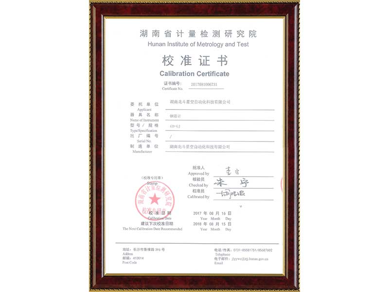 鋼筋計(jì)檢測(cè)報(bào)告