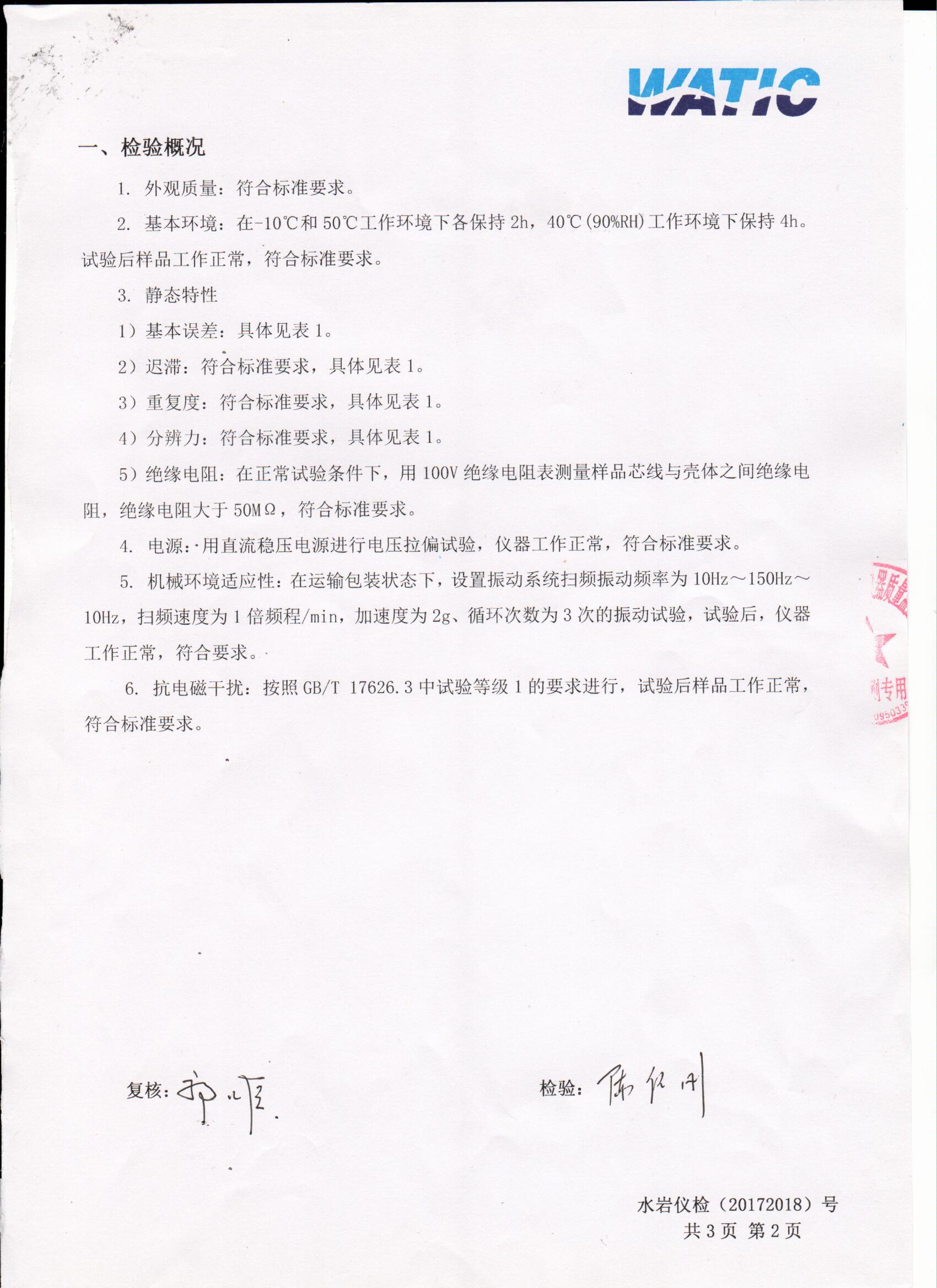 湖南北斗星空自動化科技有限公司,湖南北斗星空自動化科技,北斗星空自動化科技,巖土工程安全監測傳感器,采集系統,安全監測傳感器