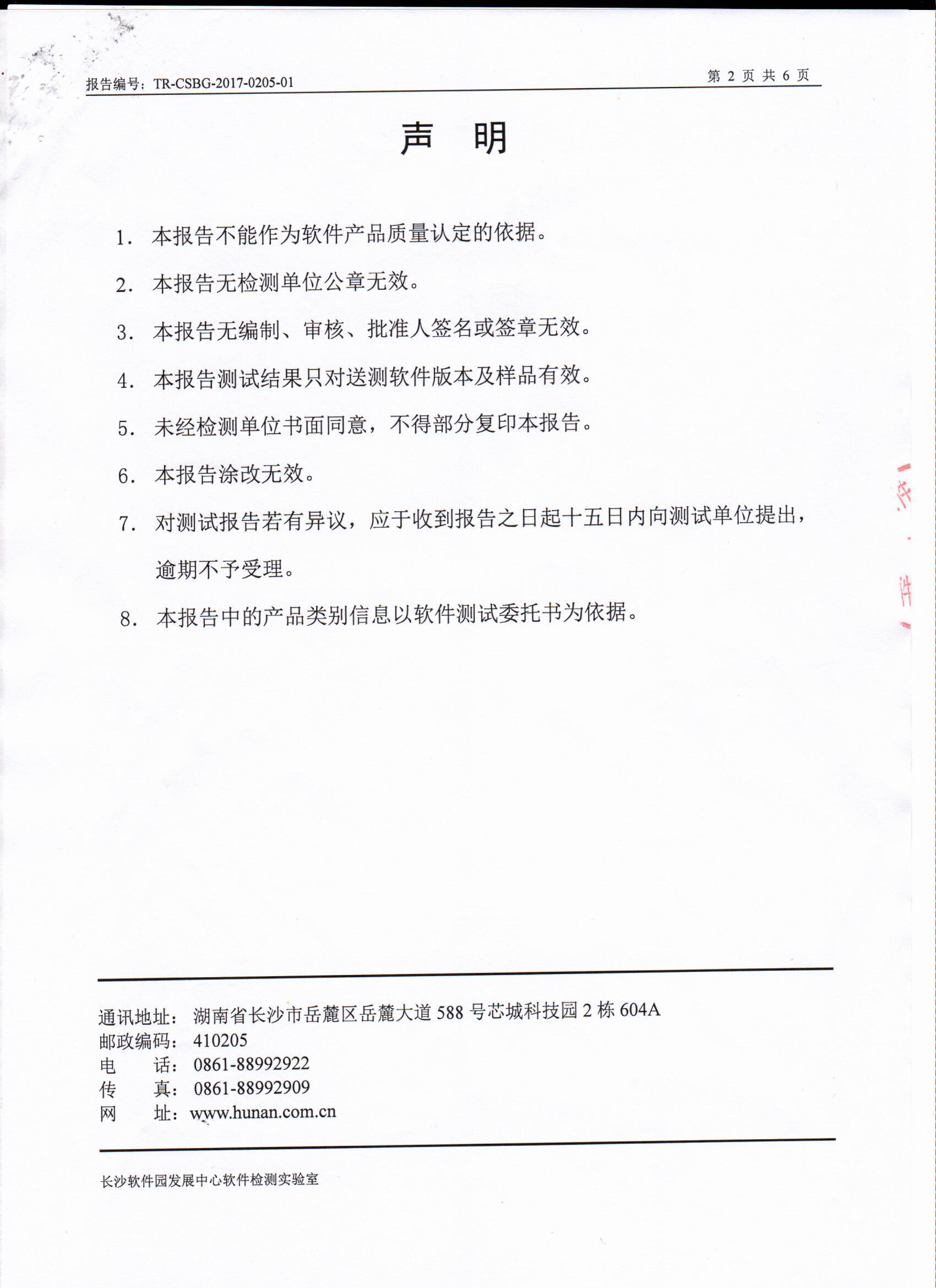 湖南北斗星空自動化科技有限公司,湖南北斗星空自動化科技,北斗星空自動化科技,巖土工程安全監(jiān)測傳感器,采集系統(tǒng),安全監(jiān)測傳感器