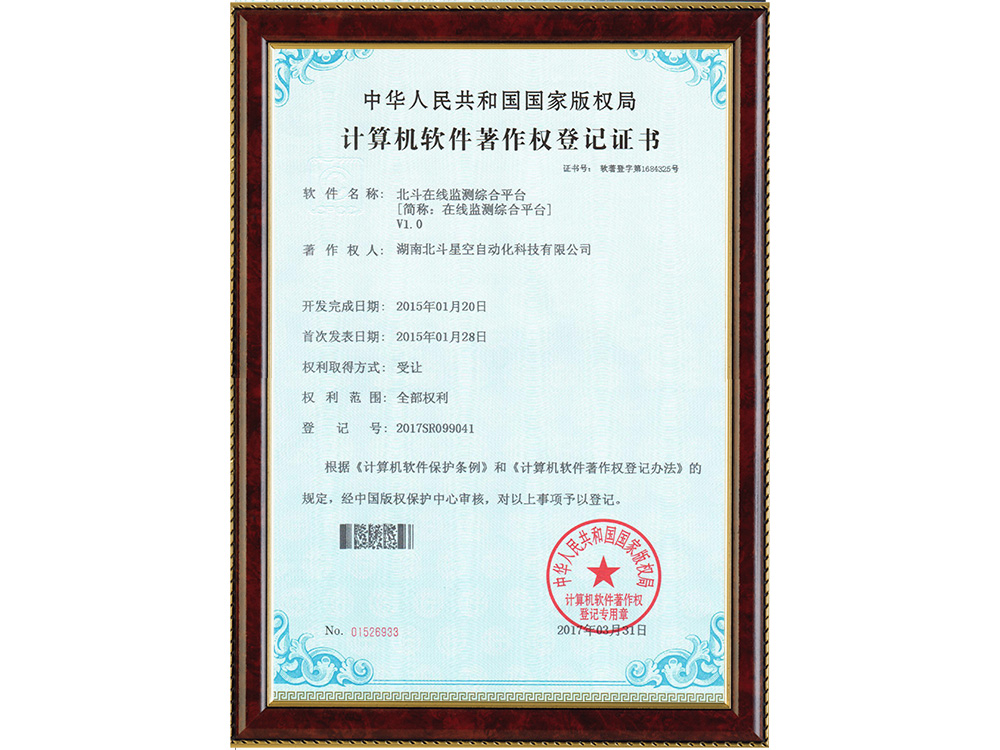 橋梁監(jiān)測,邊坡監(jiān)測,靜力水準儀,固定式測斜儀,全向位移計,傾角儀,房屋監(jiān)測